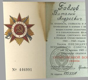 4 юбилейки ОВ