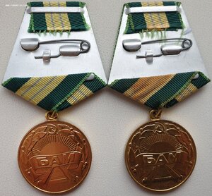 Два БАМа на одного генерал-полковника