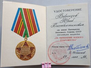 Два БАМа на одного генерал-полковника