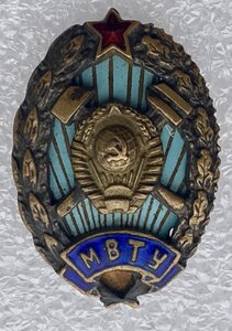 МВТУ малый.