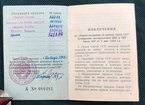Много наград на продажу