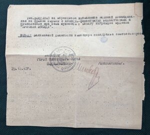 Много наград на продажу