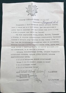 Много наград на продажу