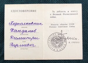 Много наград на продажу