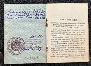 Много наград на продажу