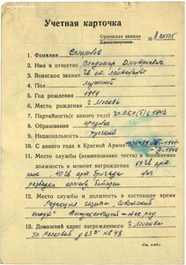 КЗ №255*** Диапазон "пяток"