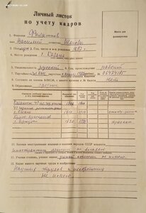 ХХ лет РККА квадро, КЗ на одного, УК, ЛЛ, док