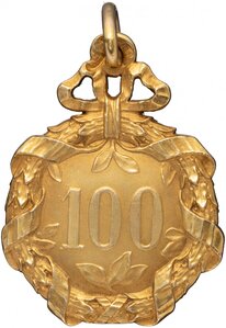 Золотой жетон в память 100-летия Товарищ. мануф. Коновалова