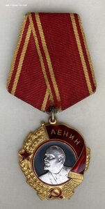 «ОРДЕН ЛЕНИНА» 297147. Родной сбор ЛМД.