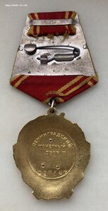 «ОРДЕН ЛЕНИНА» 297147. Родной сбор ЛМД.