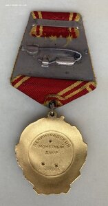 «ОРДЕН ЛЕНИНА» 297147. Родной сбор ЛМД.