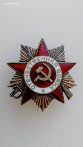 ОВ-2 юбилейная, 4568901