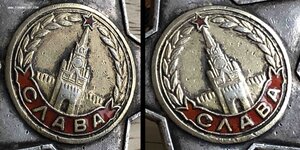 Боевой комплект на отважного грузина!