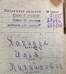 Боевой комплект на отважного грузина!