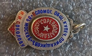 В память 25-летия учреждения Вдовьего дома 1863-1888 гг.
