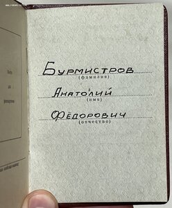 Орден Ленина на доке. Люкс.