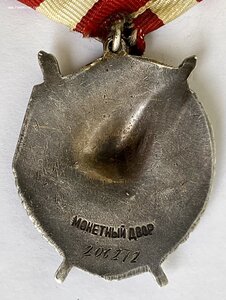 БКЗ 206272. НКВД.