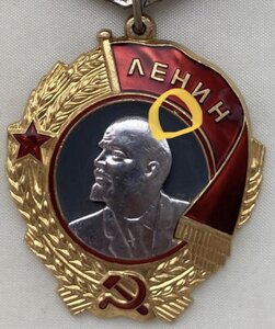 «ОРДЕН ЛЕНИНА» 297147. Родной сбор ЛМД.