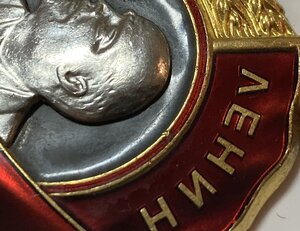 «ОРДЕН ЛЕНИНА» 297147. Родной сбор ЛМД.