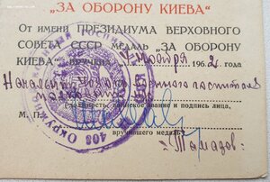 Оборона Киева из военного госпиталя