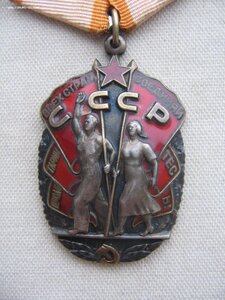 Орден Почета "Веточки" "1567*** с документом! Состояние!