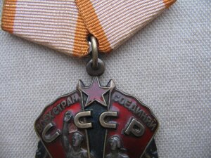 Орден Почета "Веточки" "1567*** с документом! Состояние!