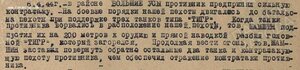 ОВ-1 ПОДВЕСНАЯ за "ТИГР"