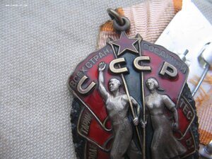 Орден Почета "Веточки" "1567*** с документом! Состояние!