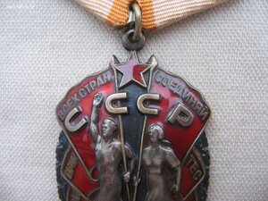 Орден Почета "Веточки" "1567*** с документом! Состояние!