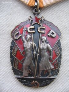 Орден Почета "Веточки" "1567*** с документом! Состояние!