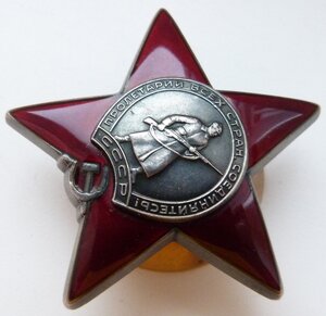 КЗ № 3398962 (Отличный Сохран!)