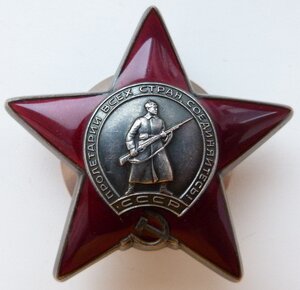 КЗ № 3398962 (Отличный Сохран!)