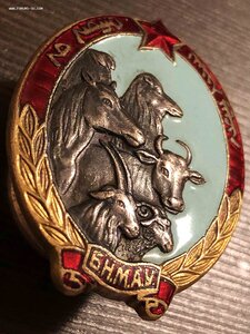 ЗНАК ПАСТУХ - ЛЮКС