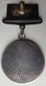 Квадро ЗаБЗ № 237.926