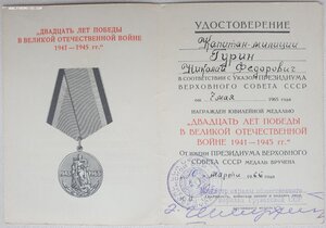 Три документа от МВД Грузинской ССР Эдуард Шеварднадзе