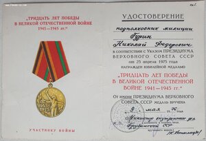 Три документа от МВД ГССР министры Кетиладзе и Гветадзе