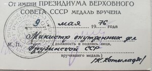 Три документа от МВД ГССР министры Кетиладзе и Гветадзе