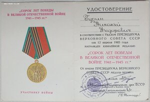 Три документа от МВД ГССР министры Кетиладзе и Гветадзе