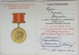 Три документа от МВД ГССР министры Кетиладзе и Гветадзе