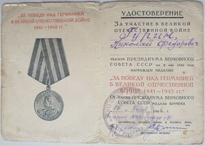 Три документа от МВД ГССР министры Кетиладзе и Гветадзе