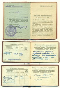 Штихельная перевыдача БКЗ РСФСР с "Р". С документами.