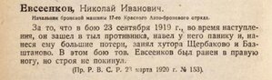 Штихельная перевыдача БКЗ РСФСР с "Р". С документами.