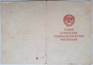 Заполярье 1950 год облвоенкомат Дрогобычская область