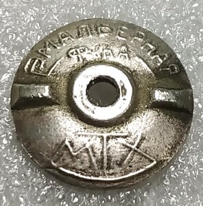 Знак"Строителю гиганта Магнитострой"1932г. Серебро