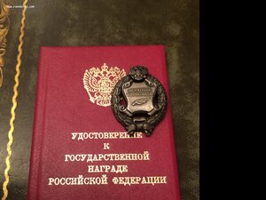 Заслуженный машиностроитель РФ с документом, ММД