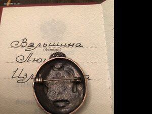 Заслуженный учитель РФ с документом, Русские ремесла