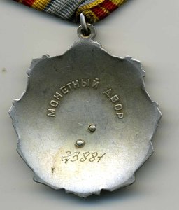 трудовая слава 2 степени на доке