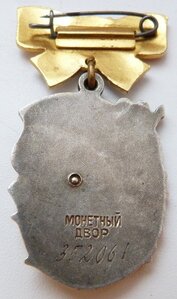 Материнская Слава 1 степени (Отличный Сохран!) А3