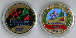 Наградные медали РФ мастера спорта.