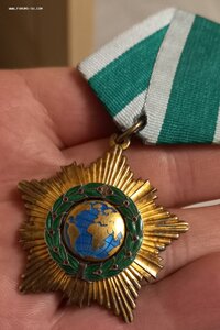 Орден Мир и Дружба